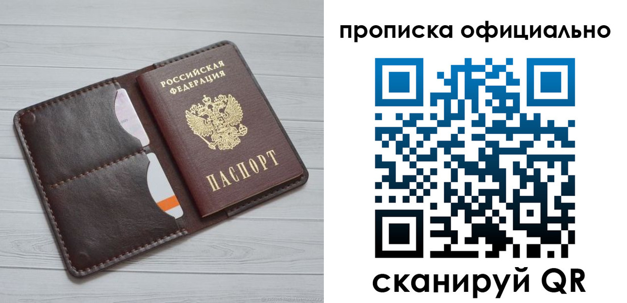 миграционный учет в Барыше