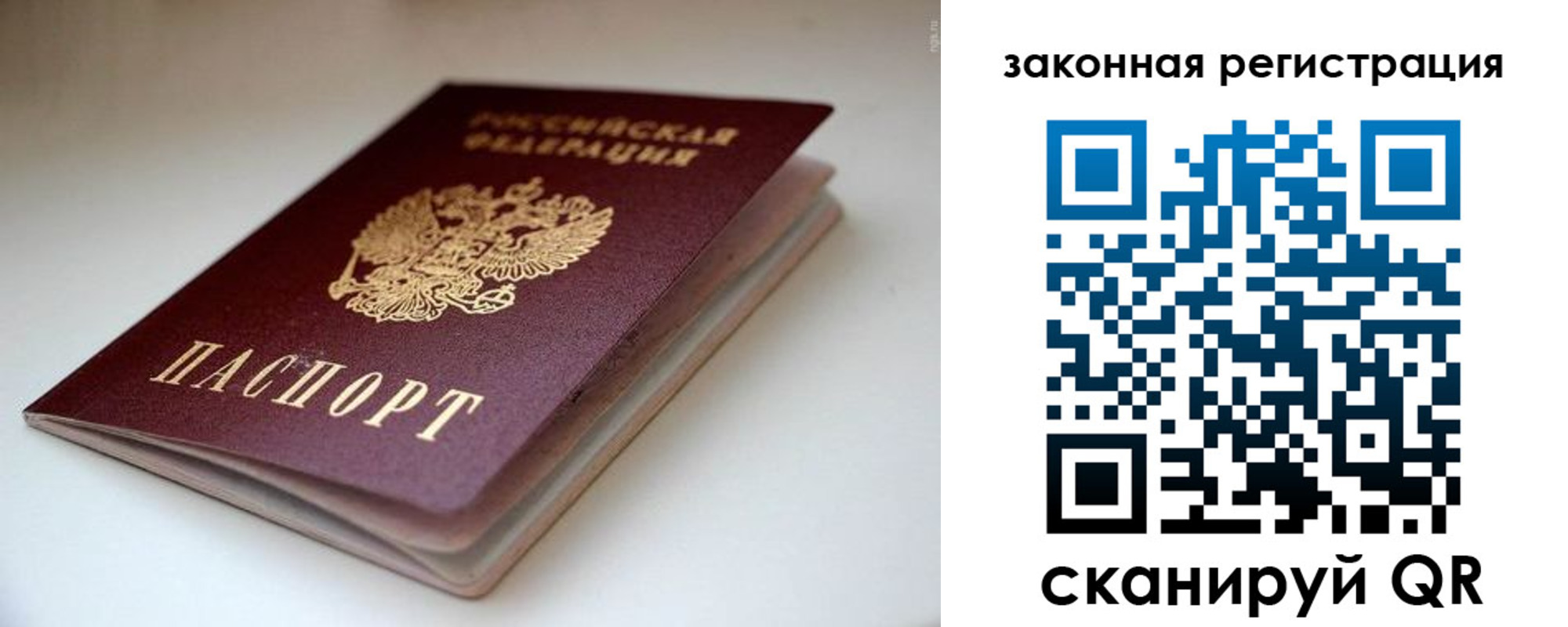 купить прописку в Барыше