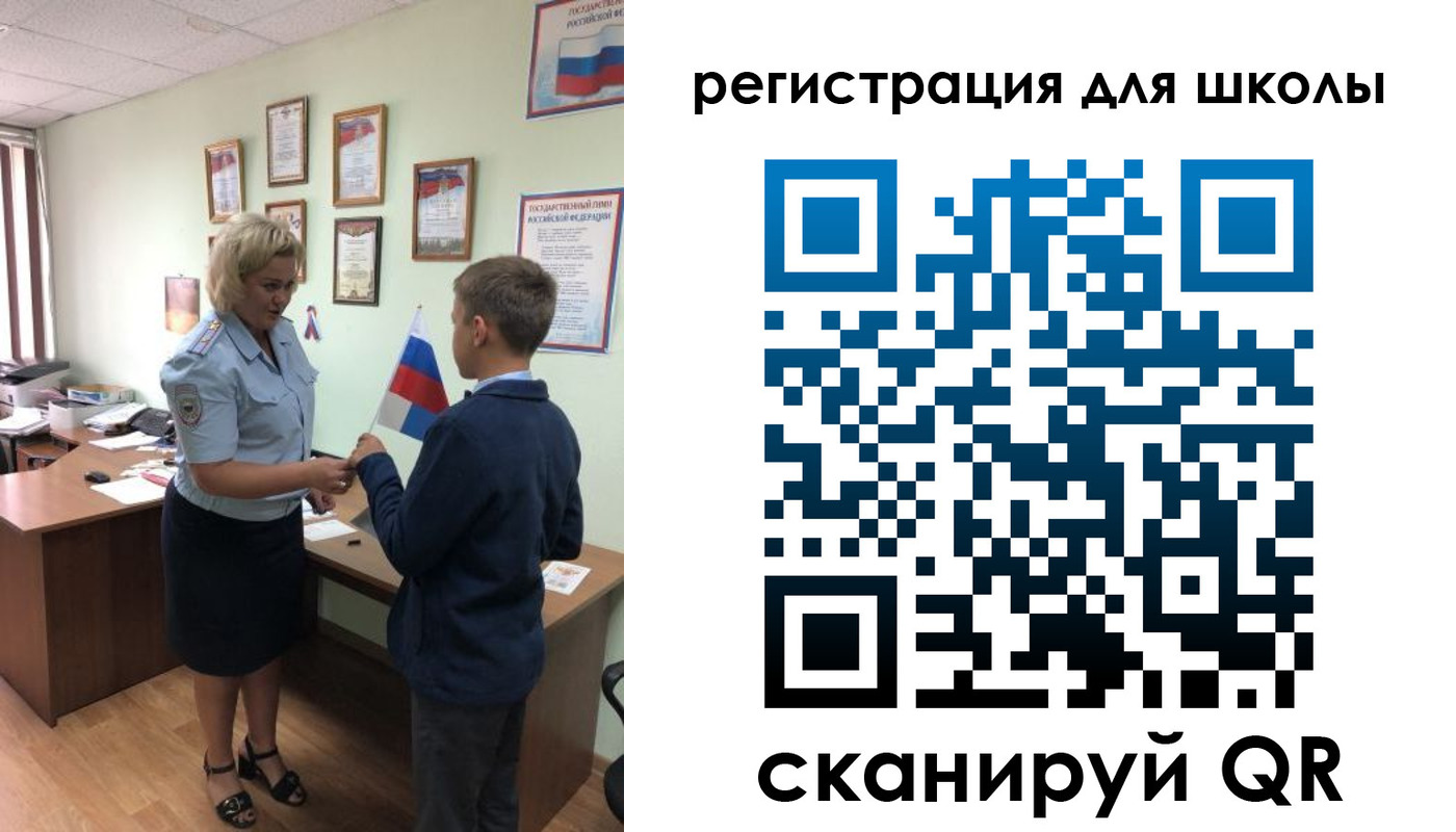 регистрация в Барыше