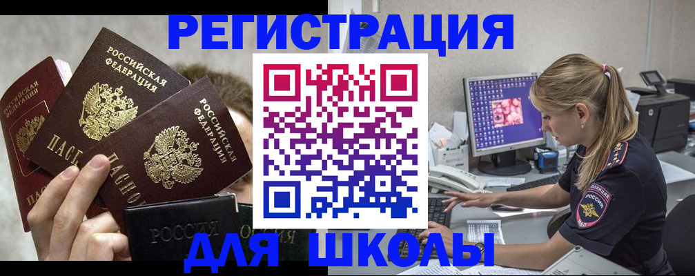 прописка паспорт в Барыше
