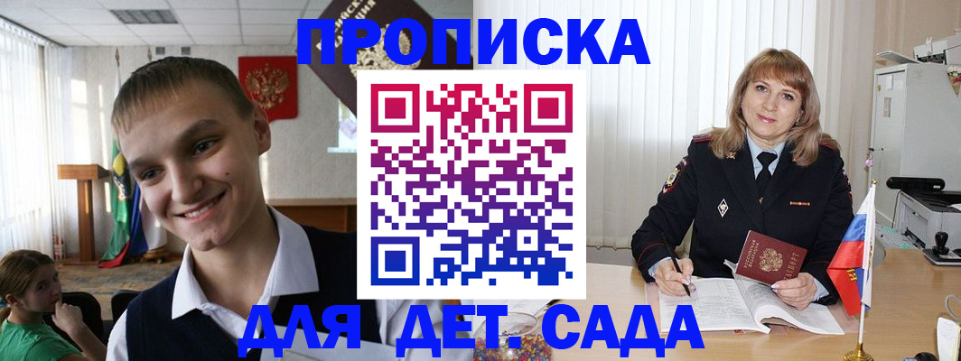 прописка от собственника в Барыше