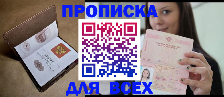 найти адрес прописки в Барыше
