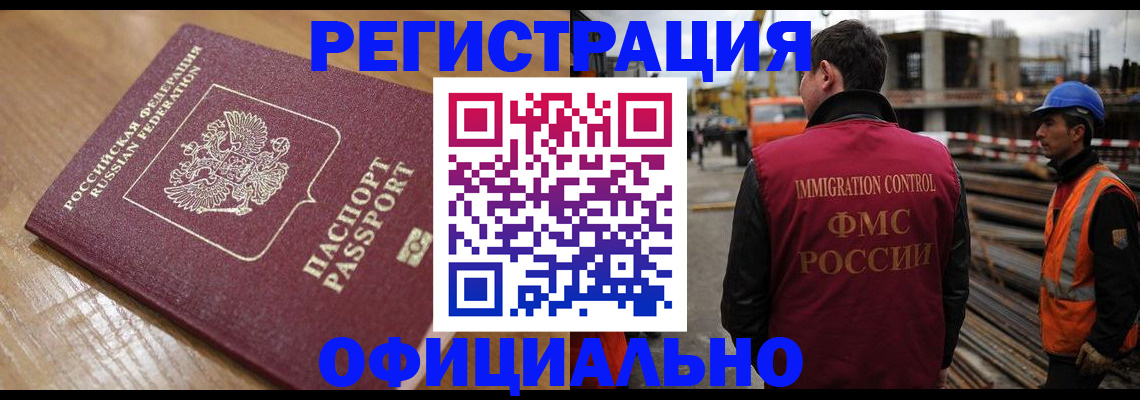 прописка в Барыше