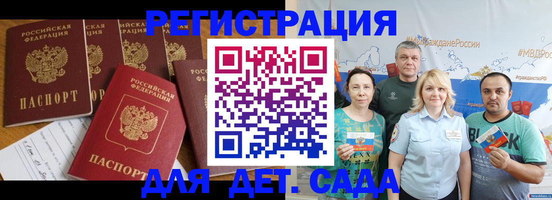 миграционный учет в Барыше