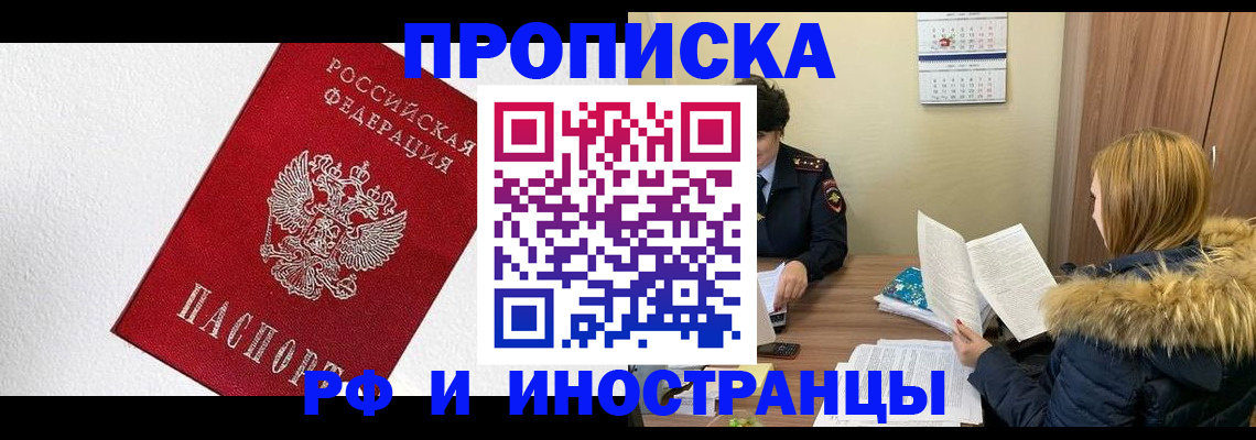 временная регистрация госуслуги в Барыше